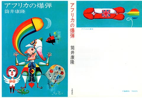 杉村篤(atsushi sugimura)のシルクスクリーン 「ドン・キ・ホーテ」 16/200