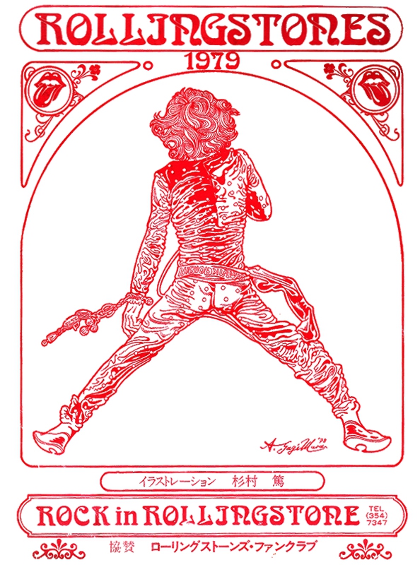 杉村篤(atsushi sugimura)のシルクスクリーン 「ドン・キ・ホーテ」 16/200