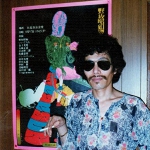 野坂昭如・猥褻(わいせつ)　ポスター前で