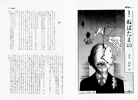 面白半分:ぬばたもの