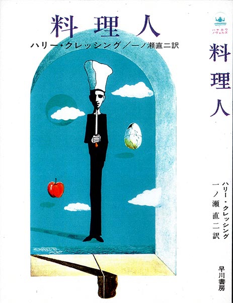 杉村篤(atsushi sugimura)のシルクスクリーン 「ドン・キ・ホーテ」 16/200