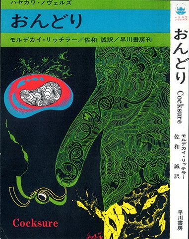 杉村篤(atsushi sugimura)のシルクスクリーン 「ドン・キ・ホーテ」 16/200