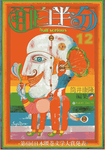 杉村篤(atsushi sugimura)のシルクスクリーン 「ドン・キ・ホーテ」 16/200