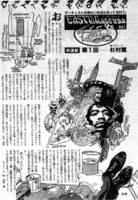 EASTVillageからの手紙