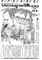 EASTVillageからの手紙