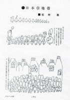 漫画読本-日本0地帯1964年